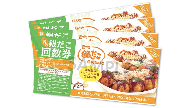 銀だこが登場する日本食チラシ☆回数券☆ ONEJAPANブロンズサポーター会員から参加可能。
