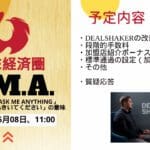 ✨📢 [一個經濟區特別研究會通知] 📢✨