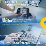 兩個新功能讓您有機會增加銷售額！ 📢 DealShaker 的最新更新 📢