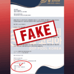 詐欺警告：韓國的詐欺未遂