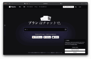 Merlin 的深色主題首頁設有搜尋欄、日文文字、應用程式下載按鈕、Cookie 通知和頂部導航功能。 在搜尋欄上方，你會看到三張文件圖片。