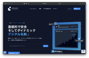 日本的網站與首頁採用深色設計、URLKai 標誌、導航選單、QR 碼、顯示數位數據成長的圖表，以及粗體字體，展現動態且安全的數位名片。